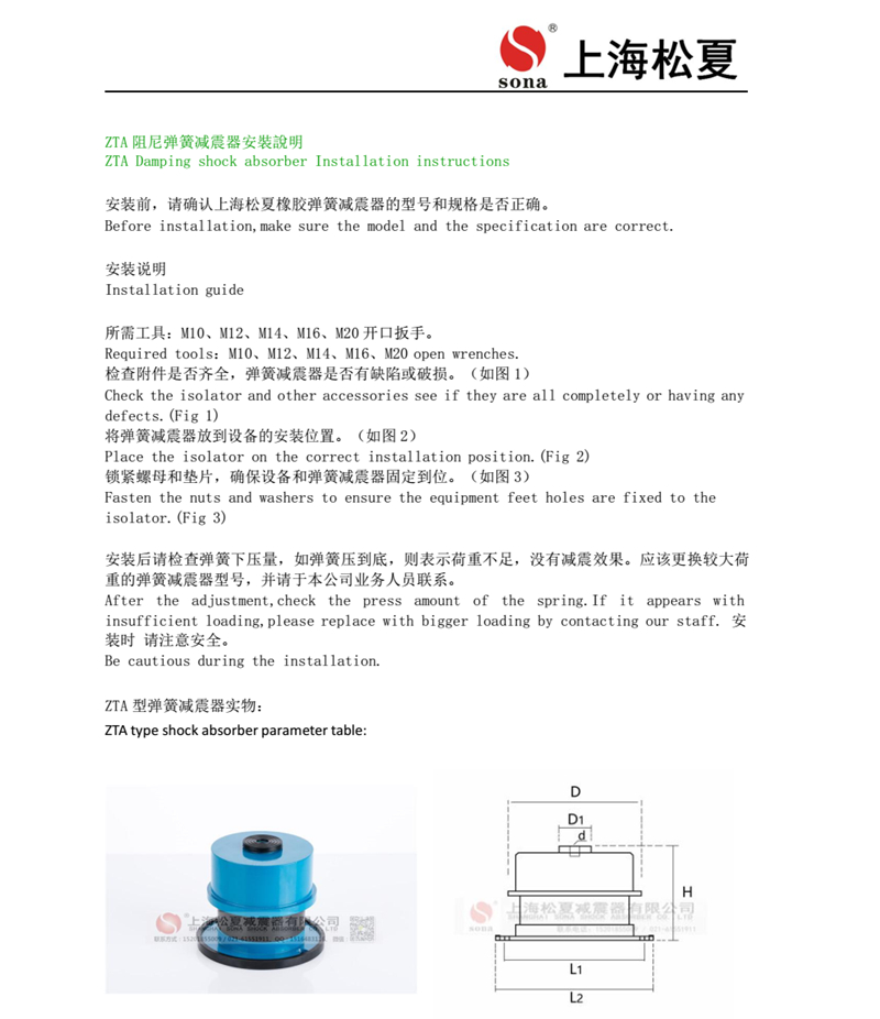 ZTA系列阻尼弹簧小猪视频APP永久观看破解器安装说明书