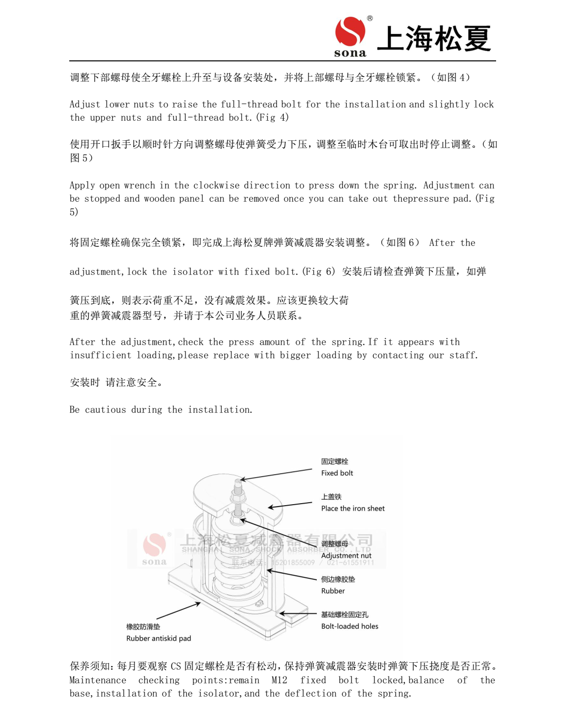JB 型吊式弹簧小猪视频APP永久观看破解器安装说明3