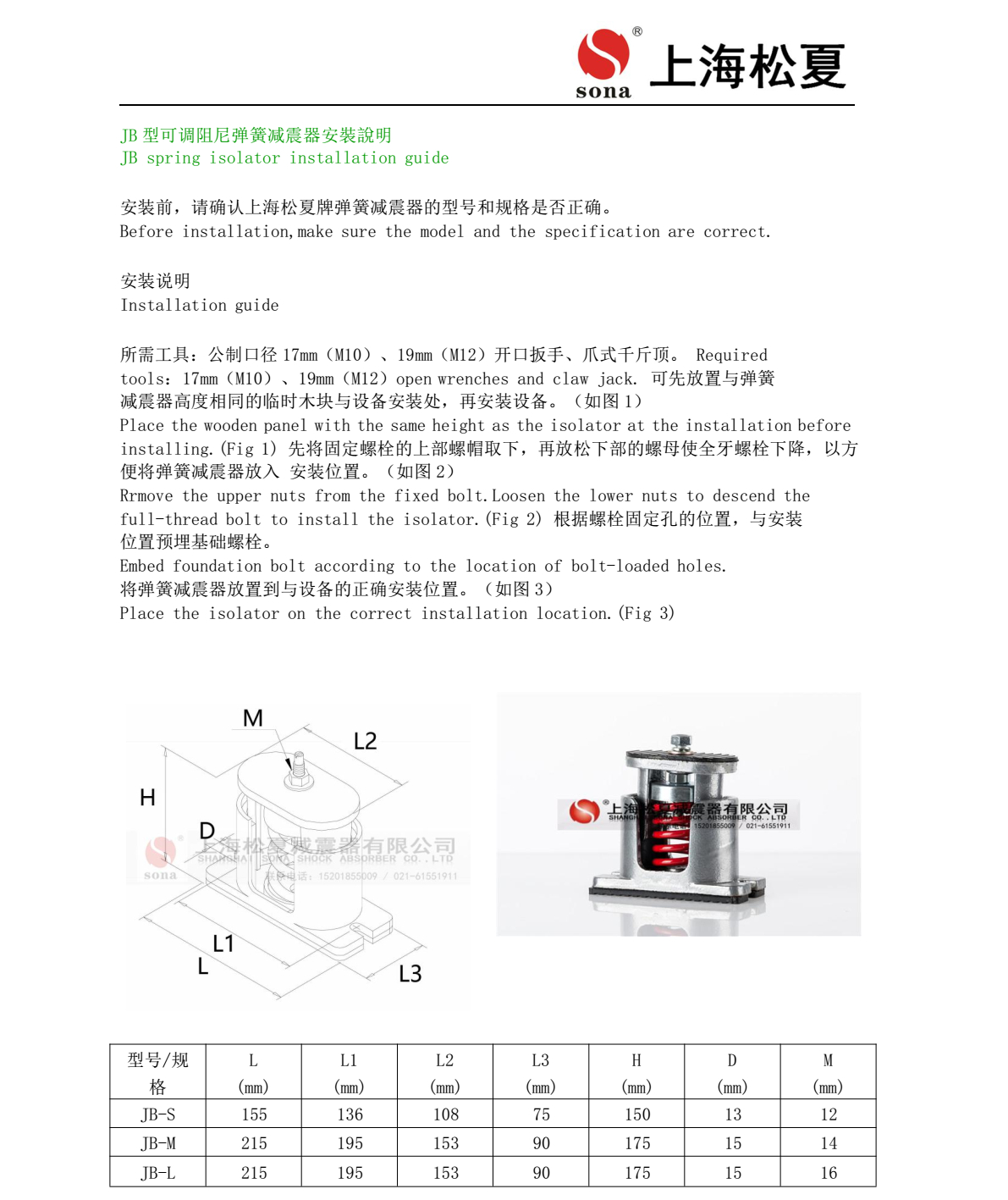 JB 型吊式弹簧小猪视频APP永久观看破解器安装说明
